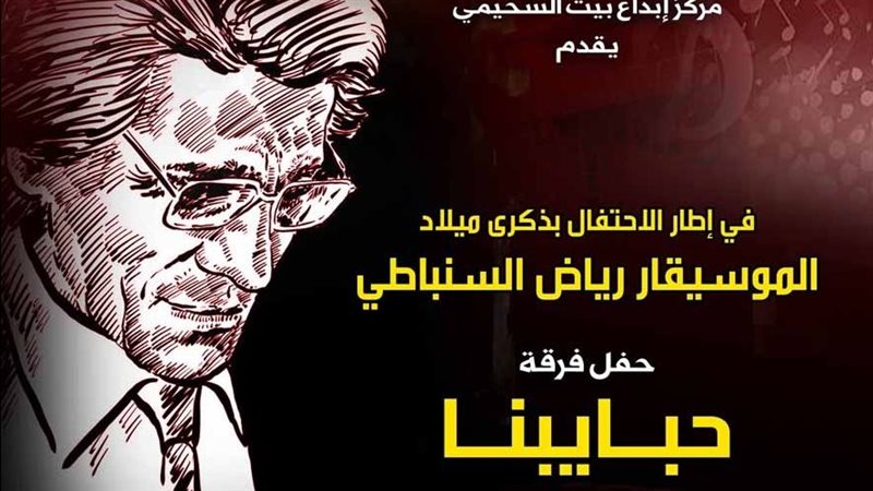 فرقة حبايبنا، فيتو