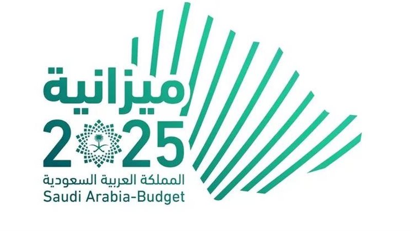 ميزانية السعودية