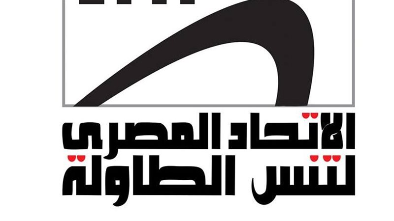 اتحاد تنس الطاولة،