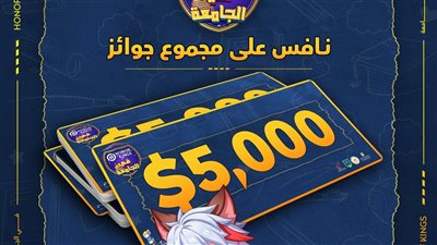 جامعة عين شمس تستضيف المهرجان الأول للرياضات الإلكترونية 