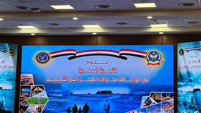 الداخلية تستعرض فيلمًا تسجيليًّا يتناول دورها في مكافحة الهجرة غير الشرعية 
