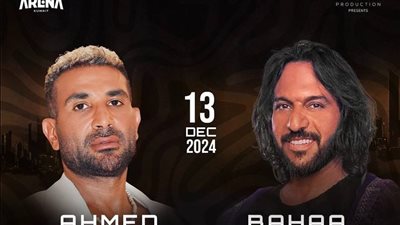 تفاصيل حفل أحمد سعد وبهاء سلطان في الكويت الشهر المقبل