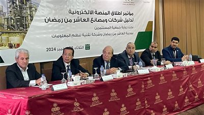  مستثمري العاشر من رمضان تطلق الدليل الإلكتروني الأول للجمعية والمدينة