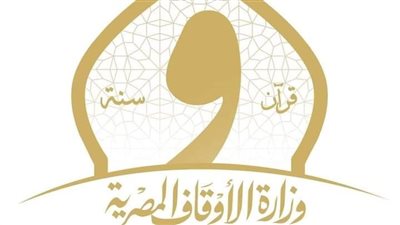 اعتماد 21 خطيبا جديدًا بالمكافأة بمديرية أوقاف سوهاج