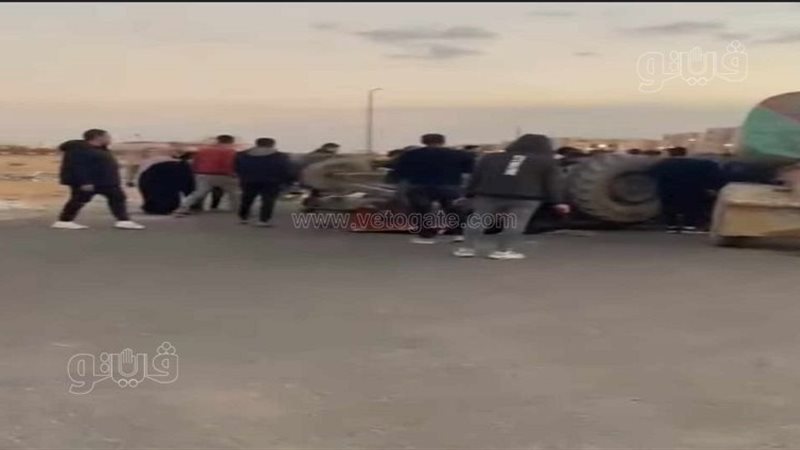 جانب من الحادث،فيتو