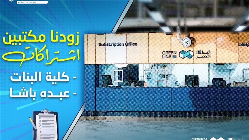 الخط الثالث 