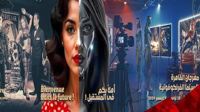 فيلم «دبكة» الفلسطينى يثير تعاطف الجمهور بمهرجان القاهرة للسينما الفرنكوفونية 