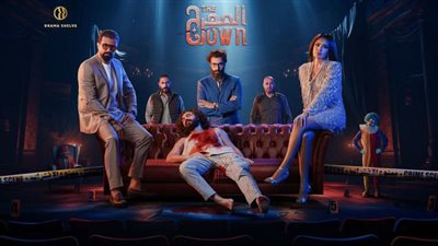 أبطال مسلسل 