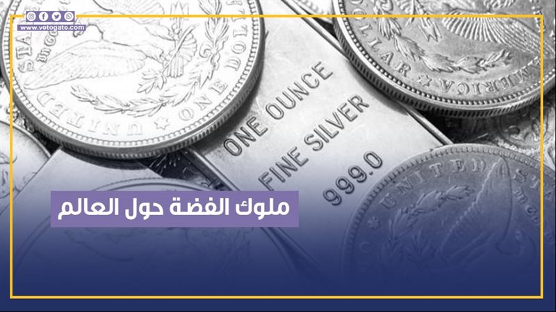 المعدن الأبيض.. ملوك