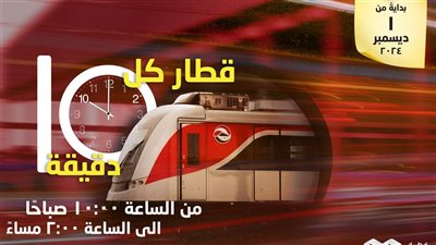 قرار مهم بشأن القطار الكهربائي بداية من مطلع ديسمبر 