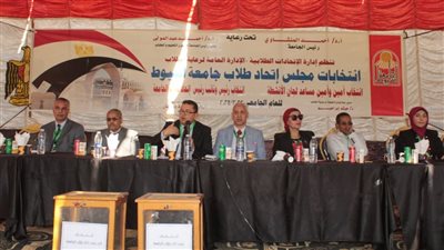 جامعة أسيوط تعلن نتائج انتخابات اتحاد الطلاب (صور) 