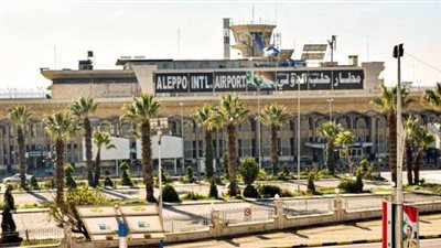 السلطات السورية تغلق مطار حلب وتلغي جميع الرحلات