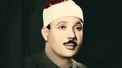 36 عاما على رحيل عبد الباسط عبد الصمد.. أشهر قارئ للقرآن الكريم في العالم الإسلامي