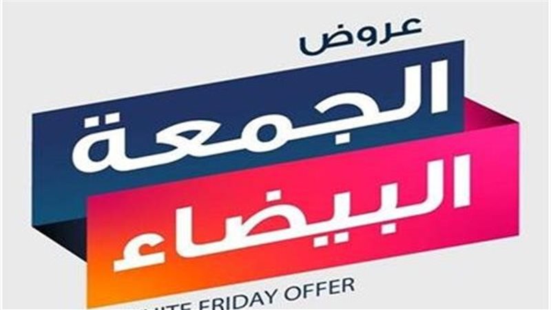 الجمعة البيضاء، فيتو