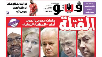 العدد (641) من «فيتو» وأبرز عناوينه: هدايا الحكومة فى 2025.. طرح آلاف الوظائف للشباب فى يناير