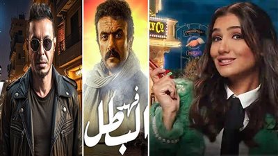 فهد البطل وحكيم باشا وإش إش، أبرز مسلسلات رمضان 2025