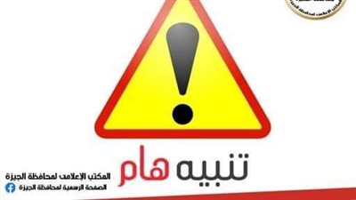 غلق كلي لمنزل الطريق الدائري المؤدي إلى ميدان الرماية