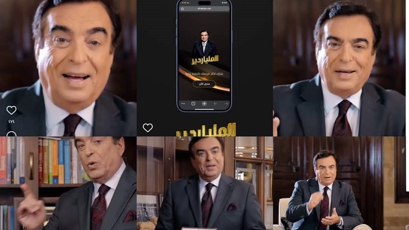 جورج قرداحي.فيتو