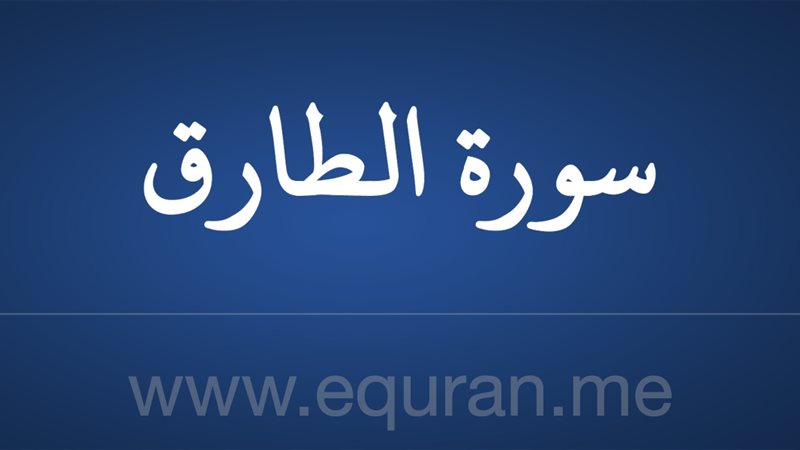  سبب نزول أوائل سورة