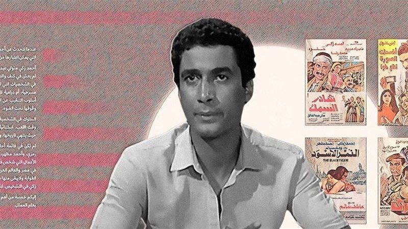 الفنان أحمد زكي،