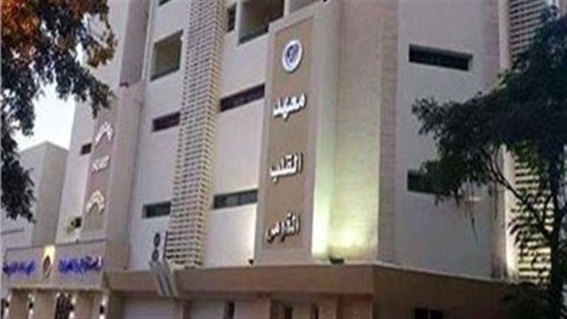 معهد القلب القومي،