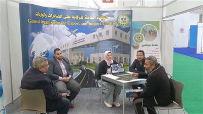 الرقابة على الصادرات تستعرض خدمات جديدة لدعم المصدرين