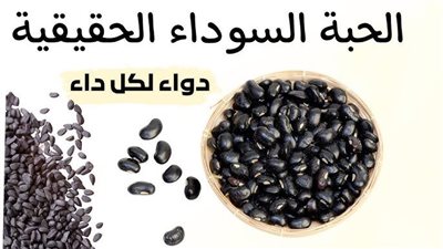 حبة البركة تعالج الأمراض الالتهابية وتحمي من أمراض القلب والسرطان 