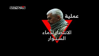 انتصارا للسنوار، القسام تبث مشاهد توثق تنفيذ كمين مركب لقوات الاحتلال في غزة (فيديو)