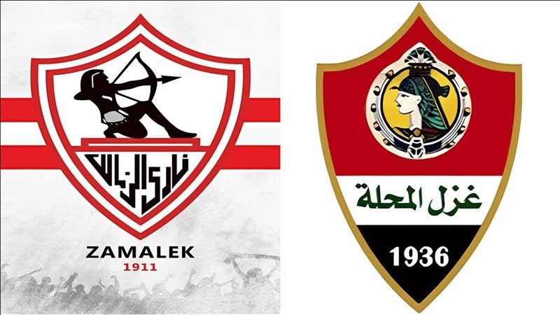 الزمالك وغزل المحلة،