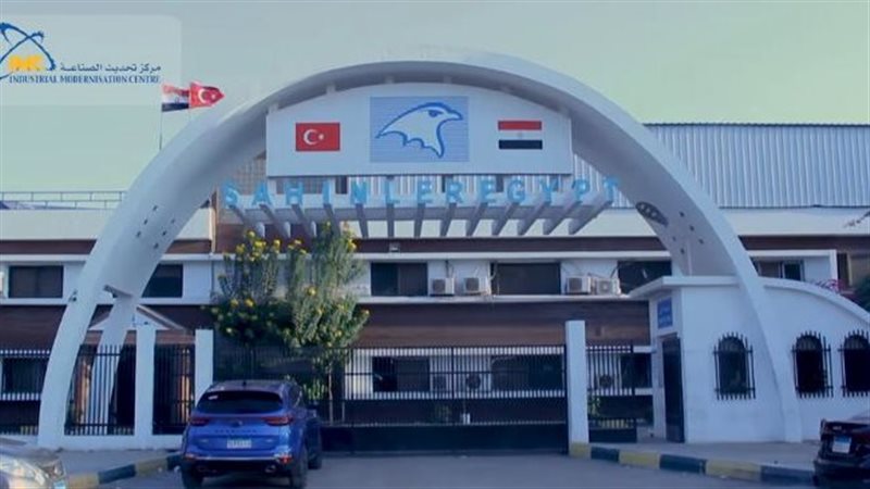 مركز تحديث الصناعة