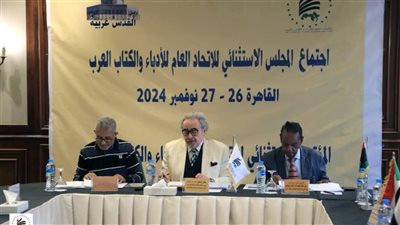 في ختام جلساته بالقاهرة، مؤتمر 