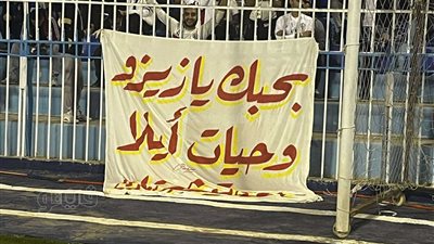 مشجع زملكاوي لزيزو: وحياة إيلا بنتك عايز تيشيرتك (فيديو وصور) 