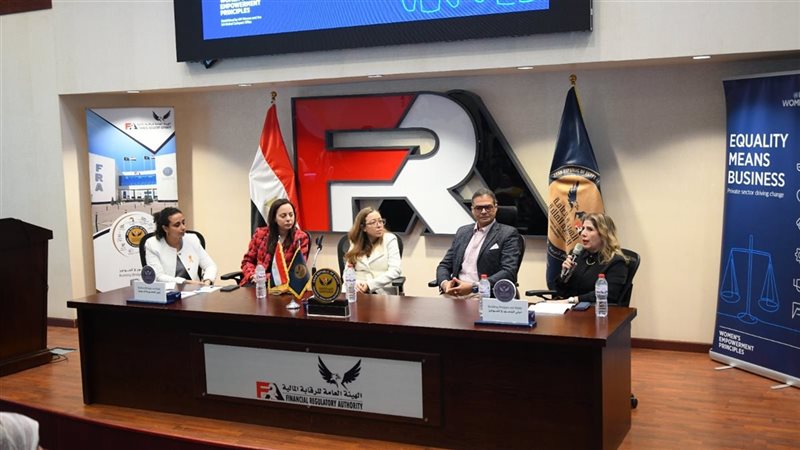 الرقابة المالية تستضيف