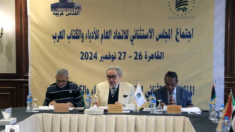 المؤتمر الاستثنائي