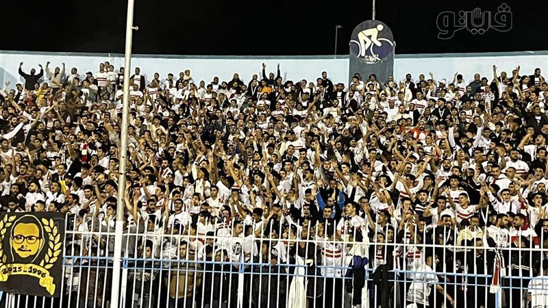 جماهير الزمالك 