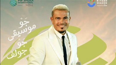 مواعيد حفلات النجوم في الرياض خلال شهر ديسمبر 