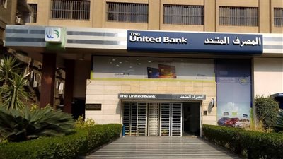 بسعر 13.85 جنيها للسهم، إدراج أسهم المصرف المتحد في السوق متوسط النشاط غدا 