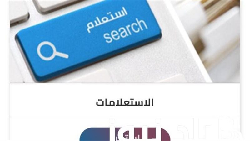 المخالفات المرورية