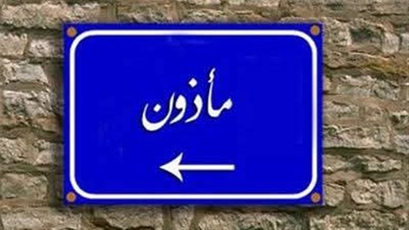 مأذون قرية كفر كلا