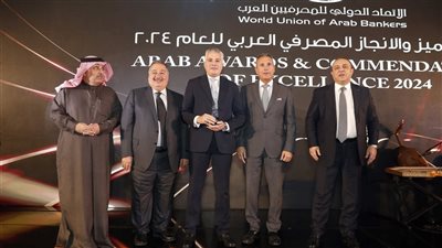 بنك القاهرة يحصد جائزة الأفضل في مصر لتمويل الشركات الصغيرة لعام 2024