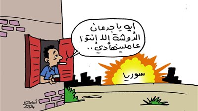 أحداث سوريا في كاريكاتير فيتو