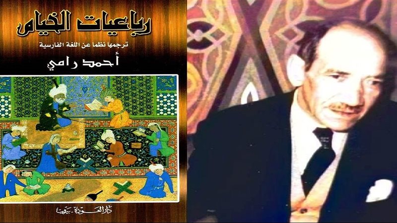 رباعيات الخيام ترجمها
