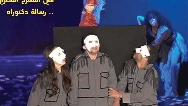 مجلة مسرحنا، فيتو