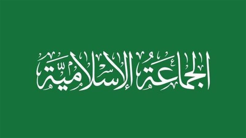 الجماعة الاسلامية