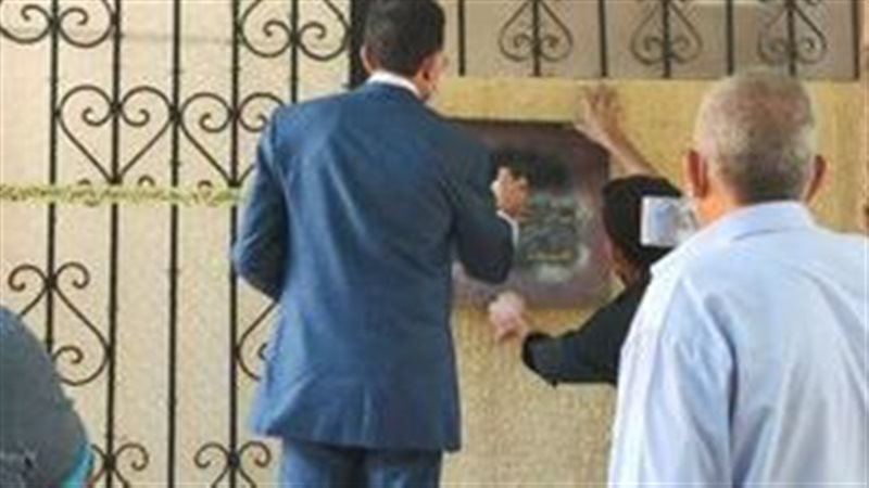 إغلاق سنتر تعليمي