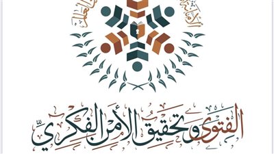 قانون الفتوى، من يحق له التحدث باسم الشرع؟ 