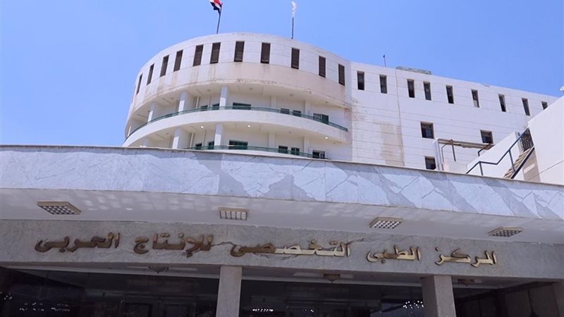 المركز الطبي التخصصي