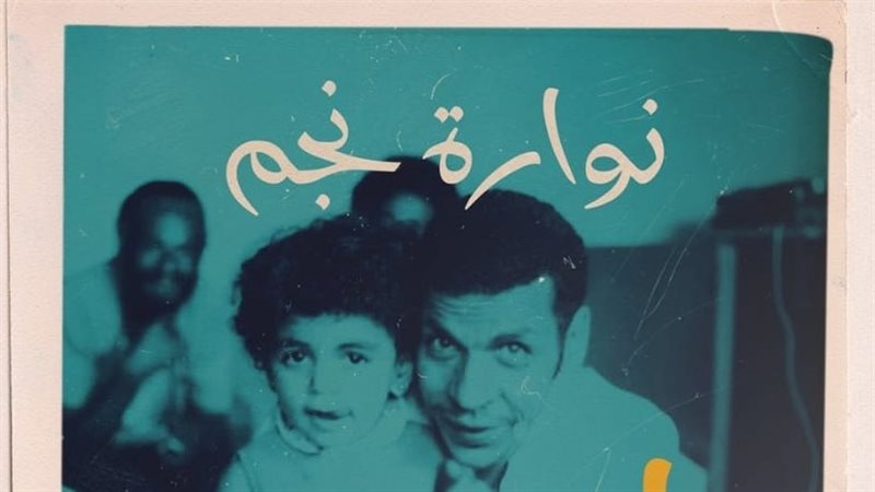 كتاب انت السبب يابا