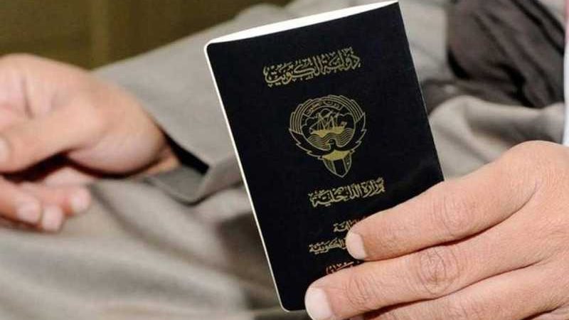 جواز سفر كويتى 