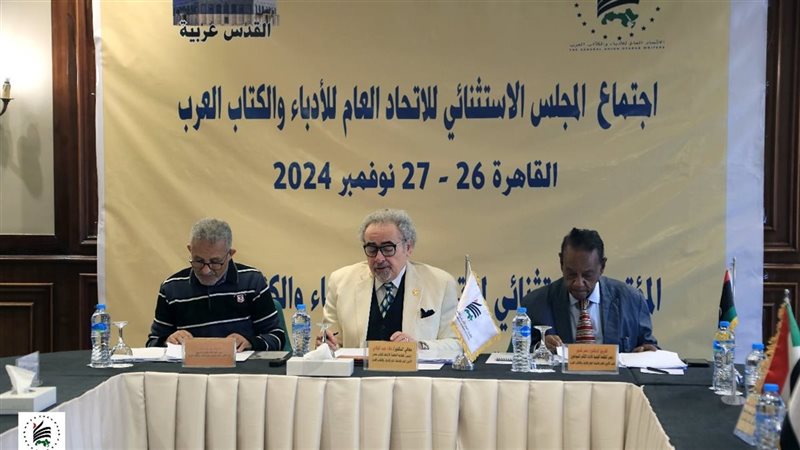 اجتماع اتحاد الكتاب